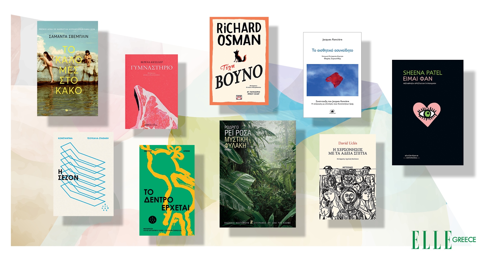 Books: Γεμίζουν τις σελίδες του Σεπτεμβρίου - εικόνα 11