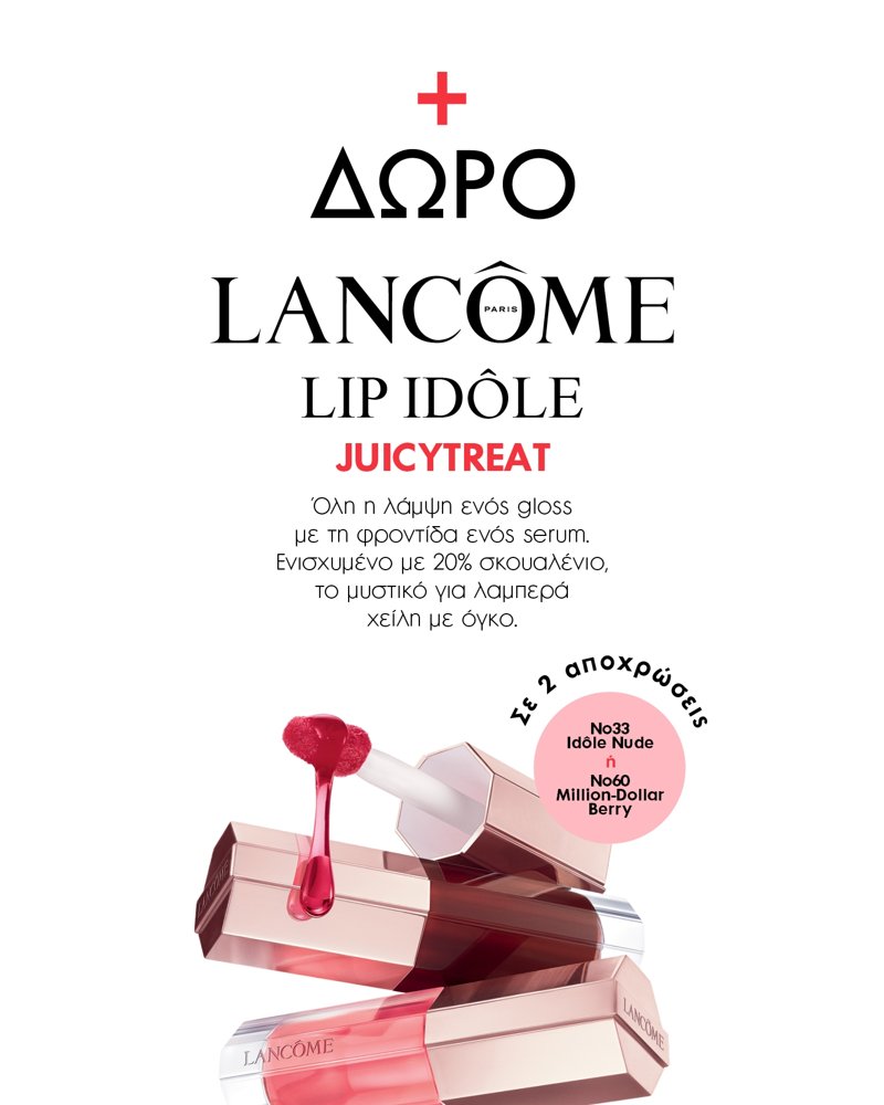 lancome