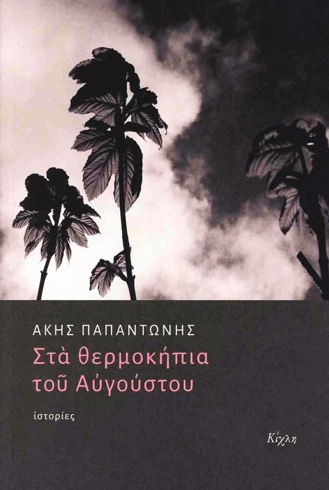 book 5