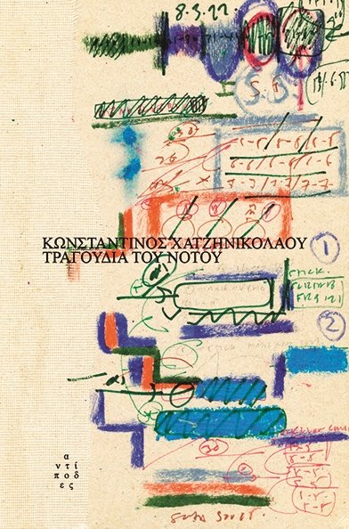 book 7