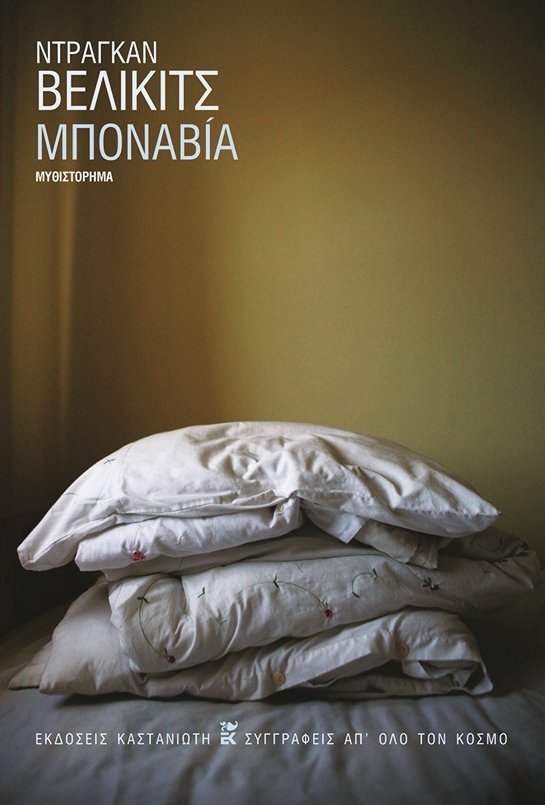 book 6